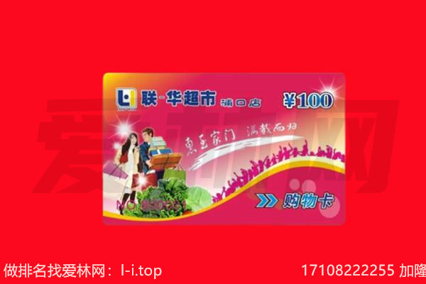 无锡市新吴回收购物卡